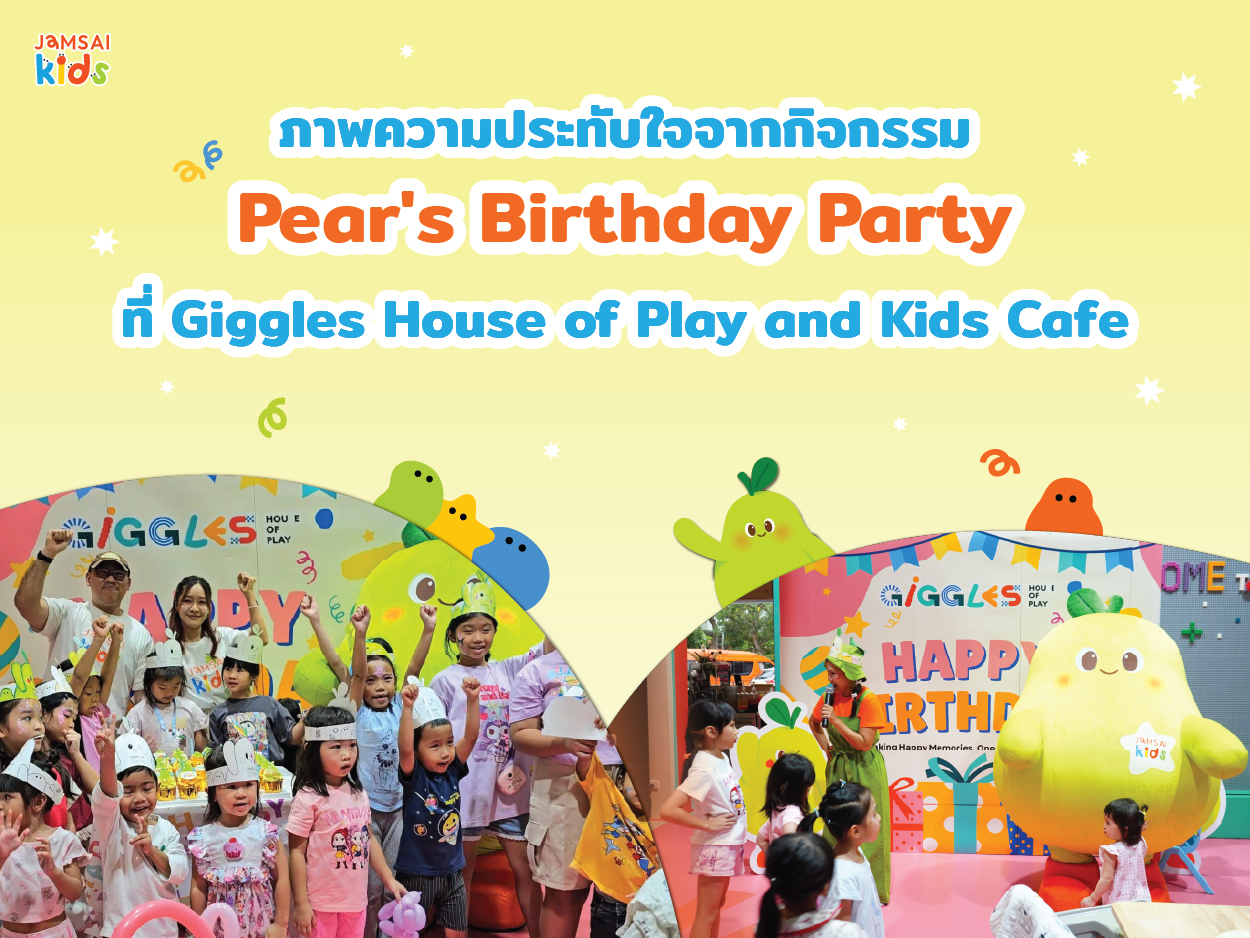 Cover บทความ.jpg